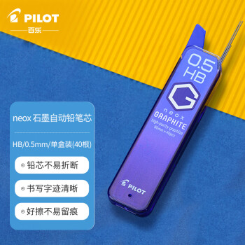 PILOT 百乐 NEOX系列 HRF5G-20 自动铅笔替芯  HB 黑色 0.5mm 40支装