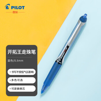PILOT 百乐 BXRT-V5 按动中性笔 蓝色 0.5mm 单支装