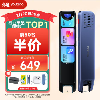 youdao 网易有道 X6 Pro 电子词典笔 64GB 蓝色