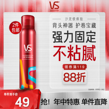 VS 沙宣 強(qiáng)力持久造型泡沫摩絲 250ml