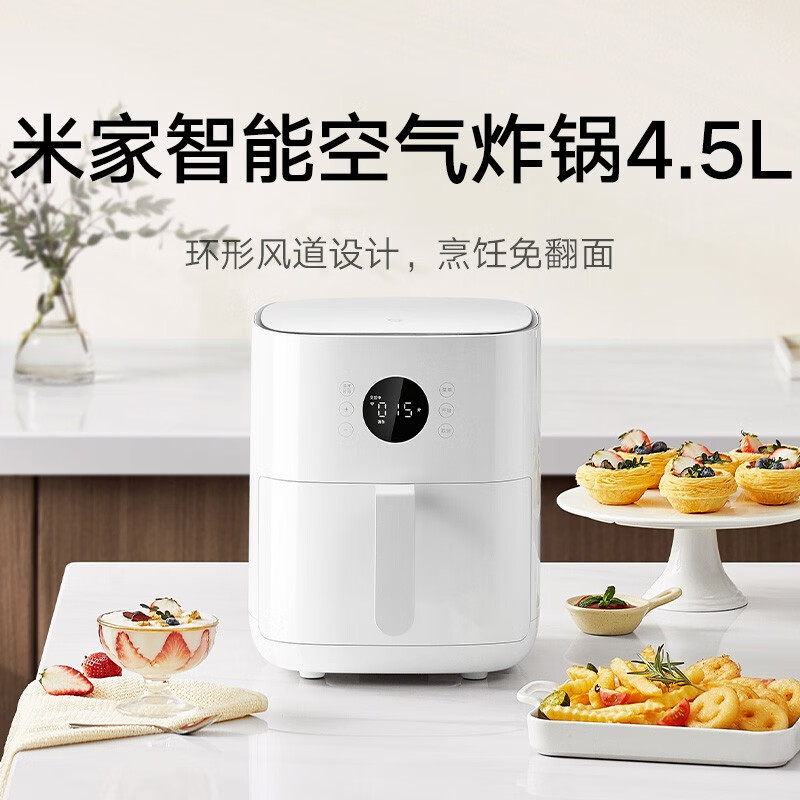 MIJIA 米家 MAF06 智能空气炸锅 4.5L 229元