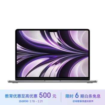 Apple 苹果 2022款MacBookAir13.6英寸M2(8+10核)8G512G深空灰