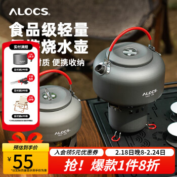 ALOCS 爱路客 水.茶系列 CW-K03 户外水壶 1.4L