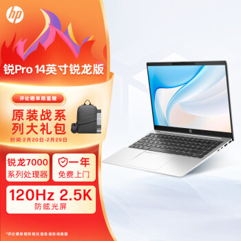 HP 惠普 锐Pro 14英寸轻薄笔记本电脑