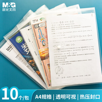M&G 晨光 A4按扣桌面透明文件袋10个装 试卷收纳文件套 学科分类 塑料防水档案袋ADM945G2