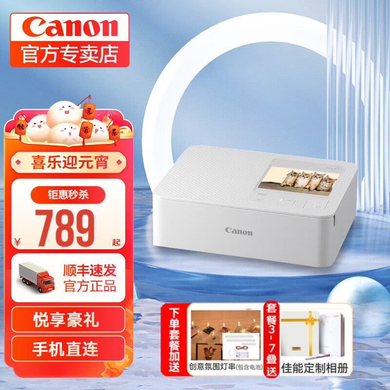 Canon 佳能 cp1500照片打印机 手机无线照片打印机 家用热升华小型便携式相片打印机 959元