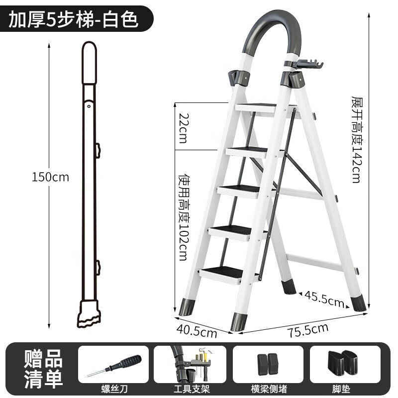 格普瑞 加厚碳钢白色-五步梯 券后103元