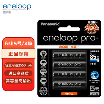 eneloop 爱乐普 3HCCA 5号镍氢充电电池 1.2V 2450mAh 4粒装