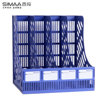 SIMAA 西玛 四联镂空桌面文件框  办公用品 商务蓝6897