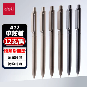 deli 得力 A12 按动中性笔 黑色 0.5mm 12支装