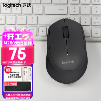 logitech 罗技 M280 2.4G无线鼠标 1000DPI 黑色