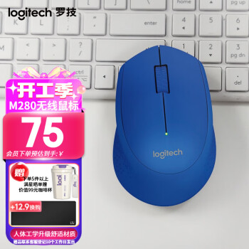 logitech 罗技 M280 2.4G无线鼠标 1000DPI 蓝色