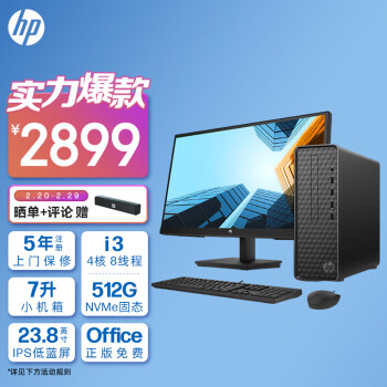 HP 惠普 小欧 S01 十二代酷睿版（酷睿i3-12100、核芯显卡、8GB、512GB SSD、风冷）