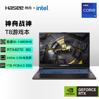 Hasee 神舟 战神T8 2024 14代酷睿i9HX 16英寸游戏本 (i9-14900HX 32G 1T RTX4070 240Hz 2.5K屏)