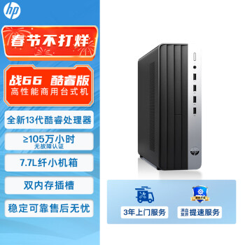 HP 惠普 战66 台式电脑主机（酷睿13代i5-13500 16G 1TSSD）单主机 WiFi 蓝牙 14核高性能CPU