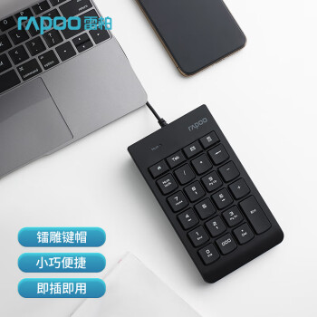 RAPOO 雷柏 K10 23键 有线薄膜数字键盘 黑色 无光