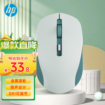 HP 惠普 S1000 Plus 无线鼠标 办公鼠标 家用/商务办公/笔记本/台式机USB