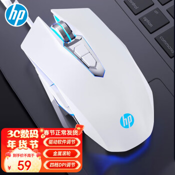 HP 惠普 鼠标  电竞游戏鼠标 办公笔记本