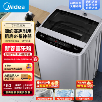 Midea 美的 MB65V35E 定频波轮洗衣机 6.5kg 智利灰