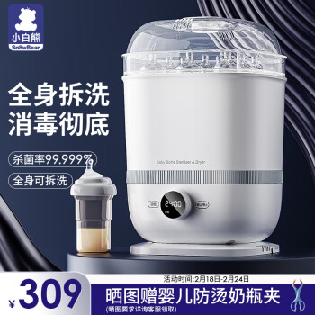 小白熊 HL-2016 奶瓶消毒烘干器 1200mL