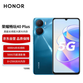 HONOR 榮耀 暢玩40 Plus 側(cè)邊指紋解鎖 5G手機(jī) 8GB+256GB 魅海藍(lán)