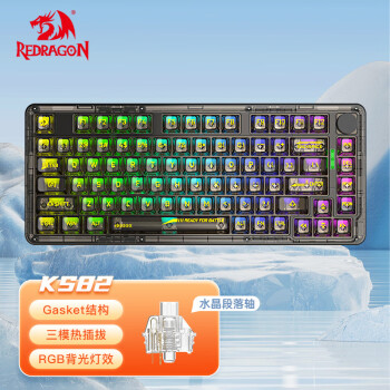 REDRAGON 红龙 KS82 81键 2.4G蓝牙 多模无线机械键盘 黑透 水晶段落轴 RGB