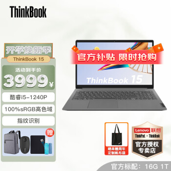 ThinkPad 思考本 ThinkBook 15p 2021款 15.6英寸 轻薄本