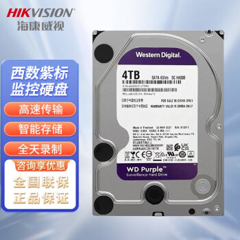 海康威视 HDD 紫标监控级硬盘 1TB ￥350