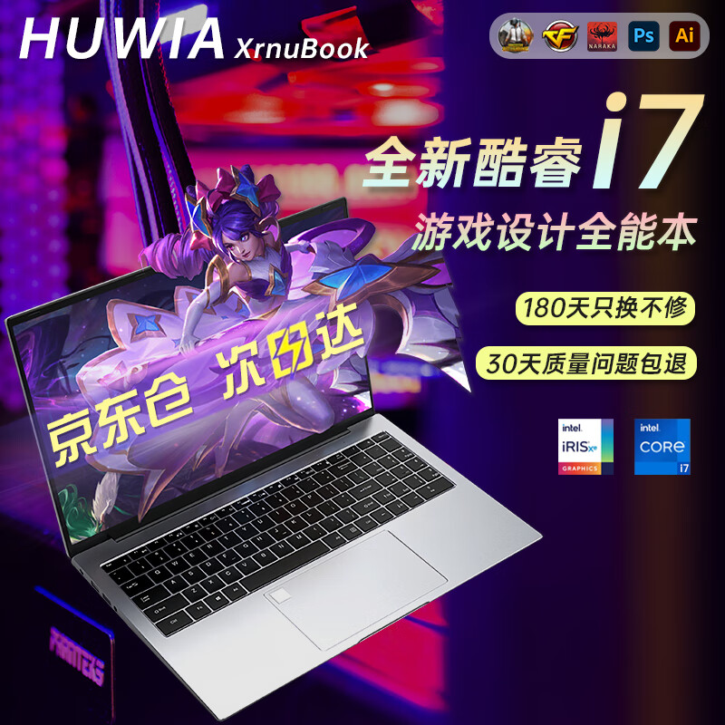 HUWIA XrnuBook i7全新金属轻薄本10代I7高性能锐炬显卡 32G运行 1024G固态硬盘 3399元