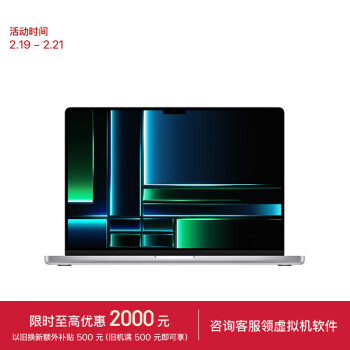 Apple 苹果 MacBookPro14英寸M2Max芯片(12核中央38核图形)32G1T银色笔记本电脑Z17M0004B