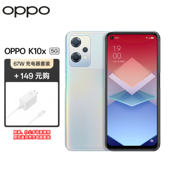 OPPO K10x 极光 8GB+256GB 67W超级闪充 5000mAh长续航 120Hz高帧屏 5G手机