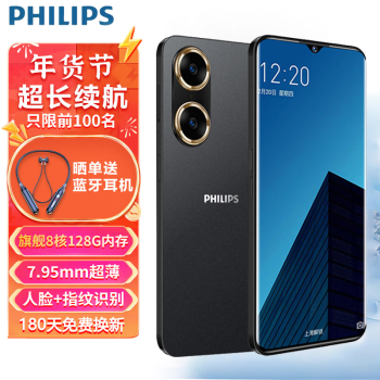 PHILIPS 飞利浦 S15 星夜黑128GB内存超薄八核智能手机百