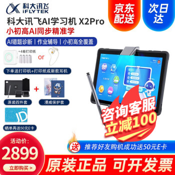 iFLYTEK 科大讯飞 X2 Pro 10.5英寸学生平板电脑 4GB+128GB Wi-Fi 灰色