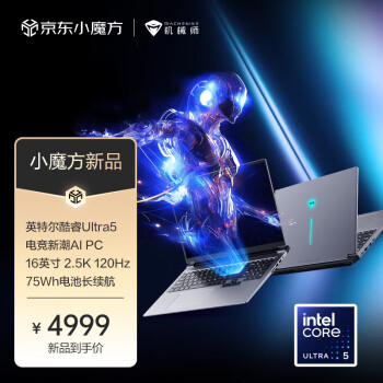 MACHENIKE 机械师 曙光16Air 2024英特尔酷睿Ultra5笔记本电脑 AI超能轻薄办公本