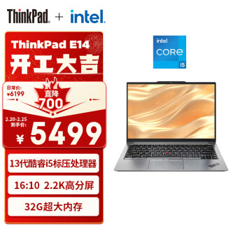 ThinkPad 思考本 E14 14英寸轻薄本（i5-13500H、32GB、512GB）