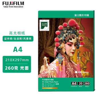 FUJI 富士 A4光面相纸 260g 20张