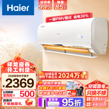 Haier 海尔 静悦系列 KFR-26GW/B1KGC81U1 一级能效 壁挂式空调 1匹