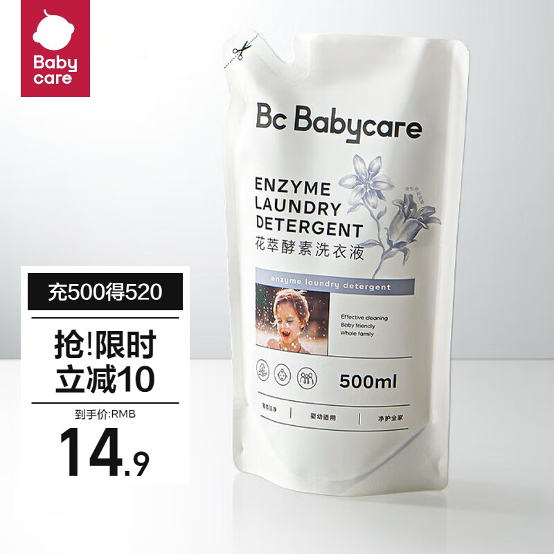 babycare 婴儿酵素洗衣液 500g 三味可选 8.66元（需买2件，需用券）