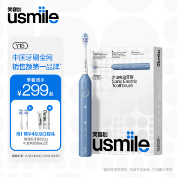 usmile Y1s 电动牙刷 雾蓝