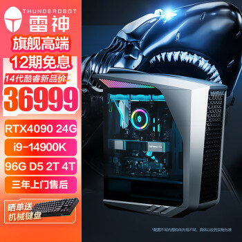 ThundeRobot 雷神 黑武士·Shark 游戏台式电脑电竞主机(14代i9-14900K 96G DDR5 6400 RTX4090 2TSSD