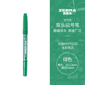 ZEBRA 斑马牌 YYTS5 双头油性马克笔 绿色 单支装