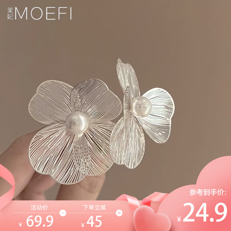 MOEFI 茉妃 轻奢感耳环耳饰女仙法式金属蝴蝶花朵耳环小众设计气质 金属蝴蝶花朵耳环 券后17.9元