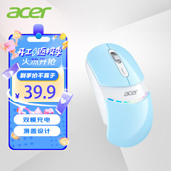 acer 宏碁 2.4G蓝牙 双模无线鼠标 1800DPI 蓝色