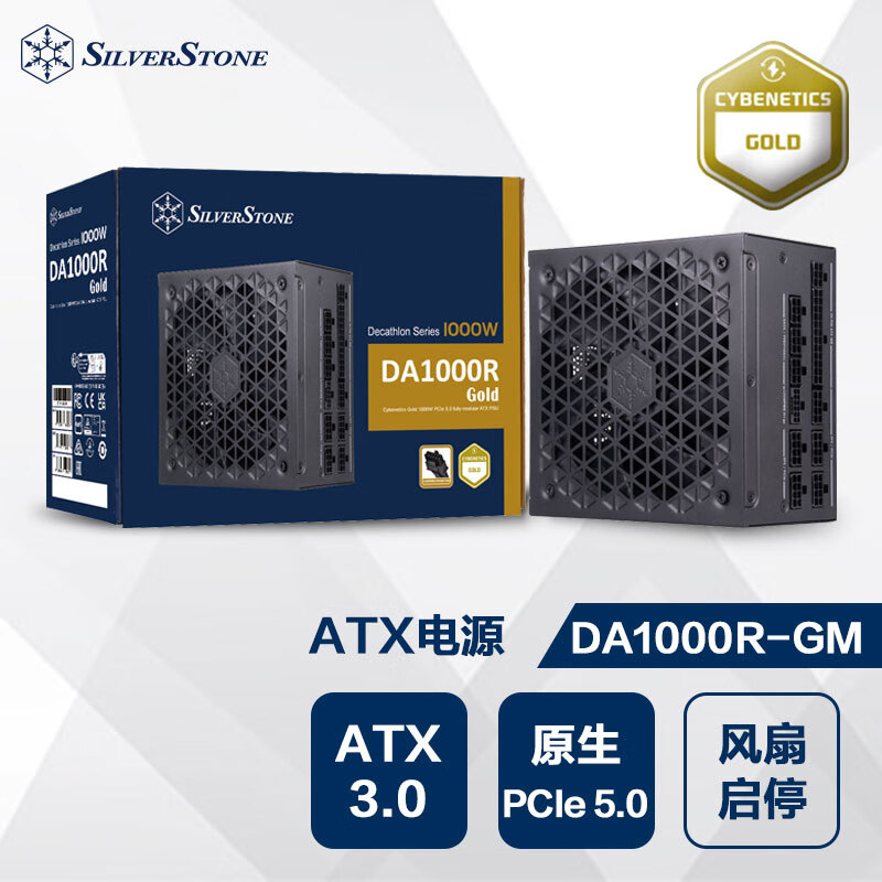 银欣 银昕SilverStone 额定1000W 全模ATX3.0电源( 风扇启停/支持4090显卡） 1163.3元