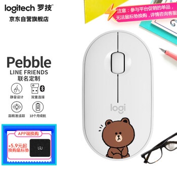 logitech 罗技 Pebble LINE FRIENDS 2.4G蓝牙 优联 双模无线鼠标 1000DPI 布朗熊