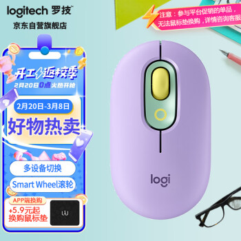 logitech 罗技 POP MOUSE 蓝牙无线鼠标 4000DPI 梦幻紫