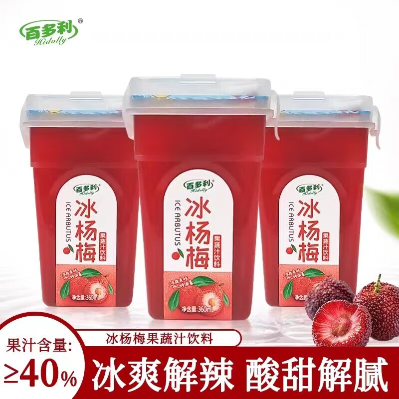 百多利 冰杨梅汁 360ml*6瓶 24.90元（包邮）