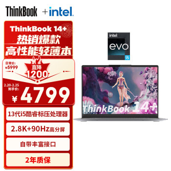 Lenovo 联想 ThinkBook 14+ 2023款 十三代酷睿版 14.0英寸 轻薄本 苍岩灰