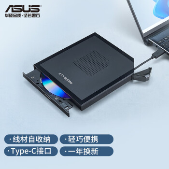 ASUS 华硕 8倍速 外置光驱 DVD刻录机 Type-C接口 线材自收纳（V1M 光影）