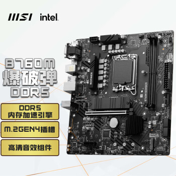 MSI 微星 B760M BOMBER DDR5 电脑主板